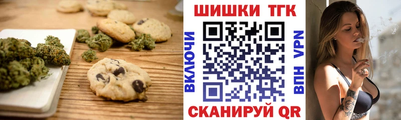 Печенье с ТГК марихуана  Купить  Кольчугино 