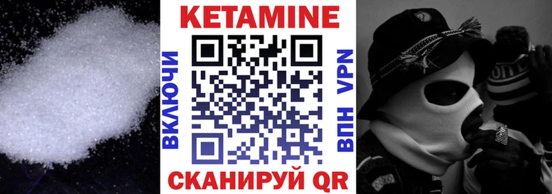 Кетамин VHQ  Купить закладки  Кольчугино 