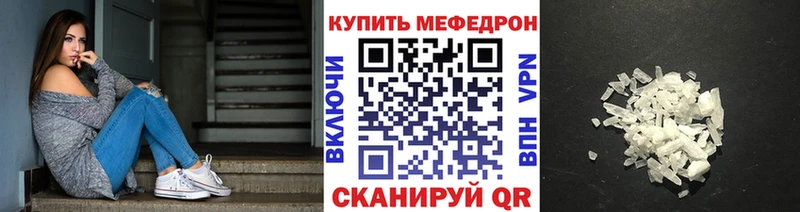 Мефедрон 4 MMC  Купить  Кольчугино 