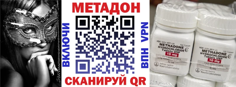 Купить где  Кольчугино  Метадон methadone 
